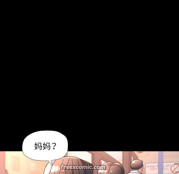 脱轨关系第57話