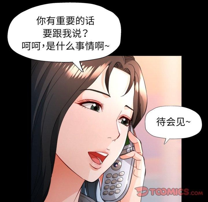 脱轨关系第57話