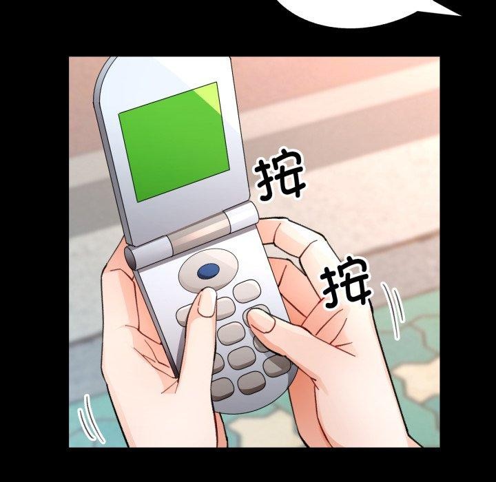 脱轨关系第57話