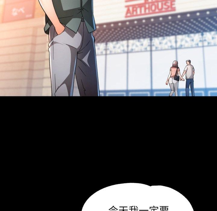 脱轨关系第57話