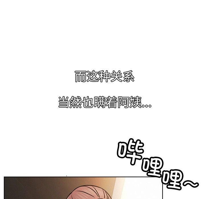 屋檐下的光第78話