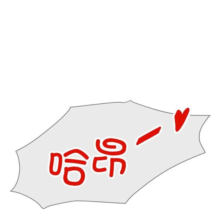 屋檐下的光第78話