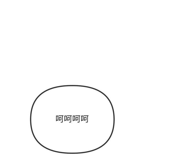 難纏小惡女第257話