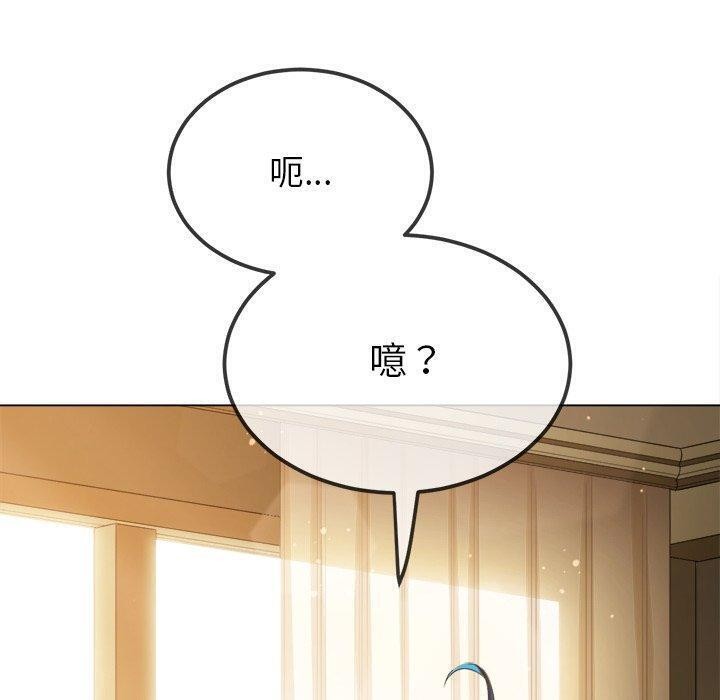 難纏小惡女第257話