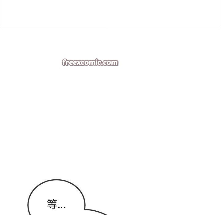 难缠小恶女第257話