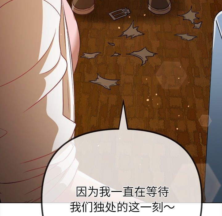 难缠小恶女第257話