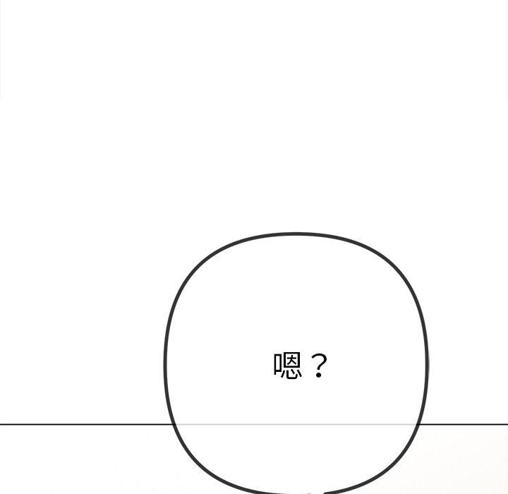 难缠小恶女第257話