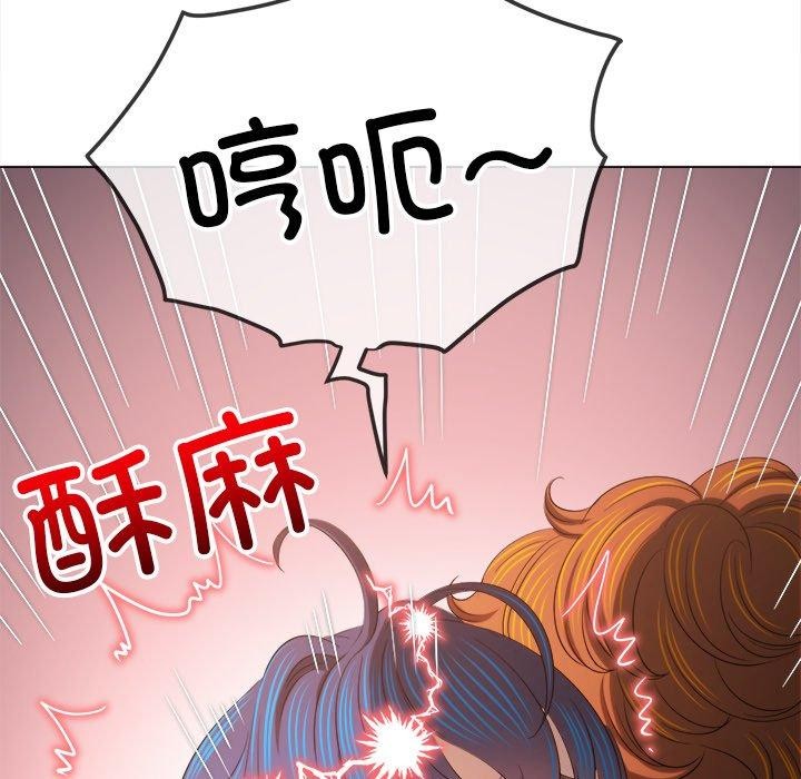 难缠小恶女第257話