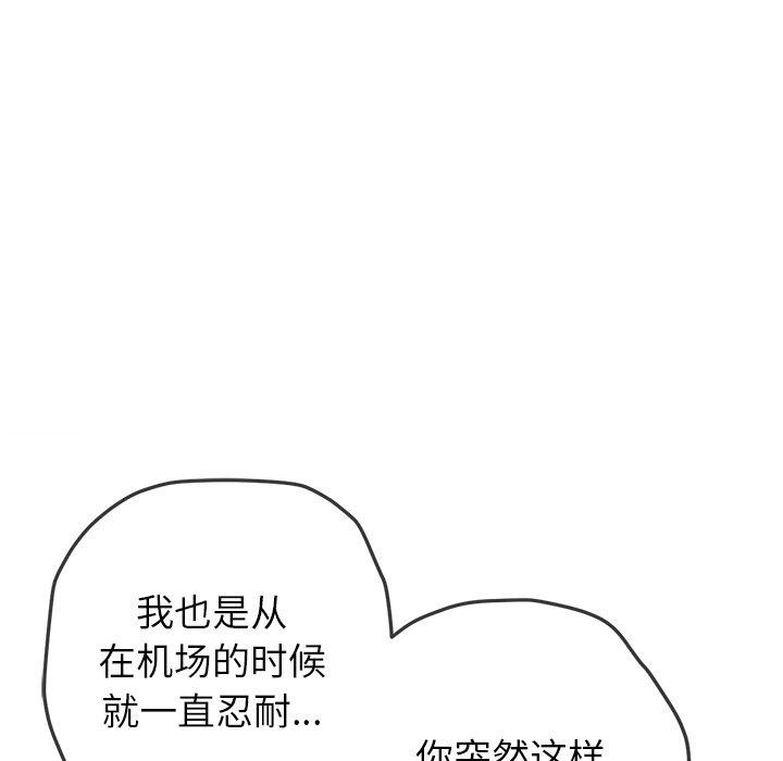 難纏小惡女第257話