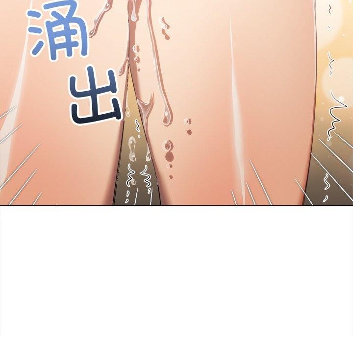 难缠小恶女第257話