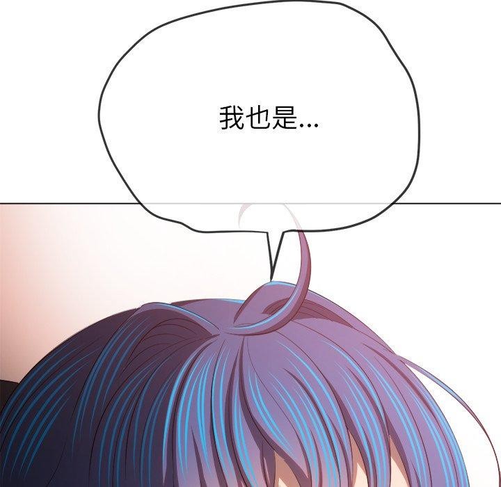 難纏小惡女第257話