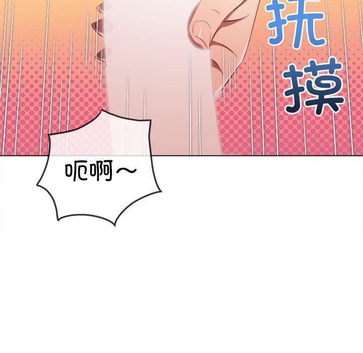 难缠小恶女第257話