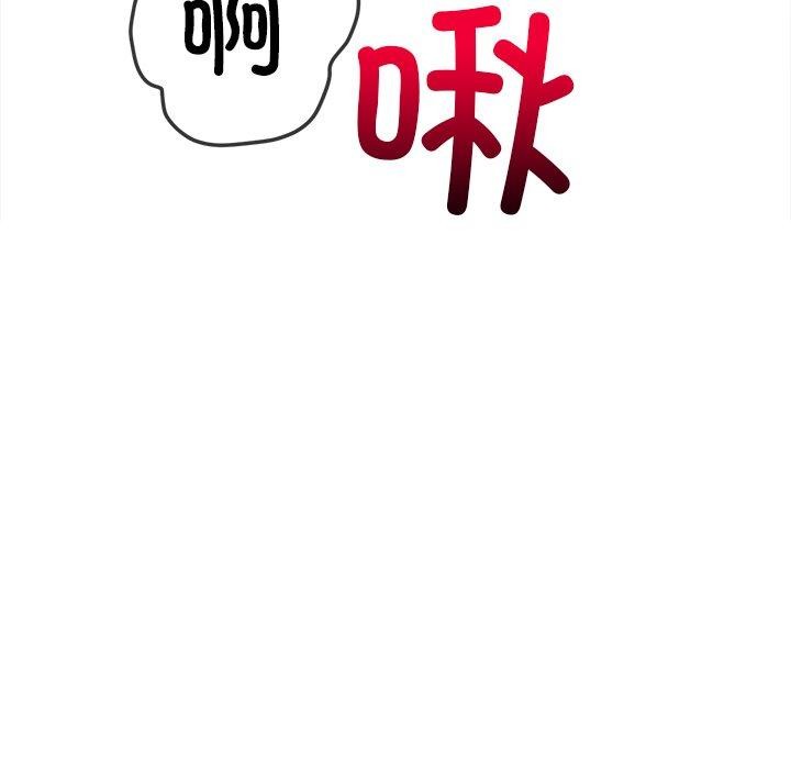 难缠小恶女第257話