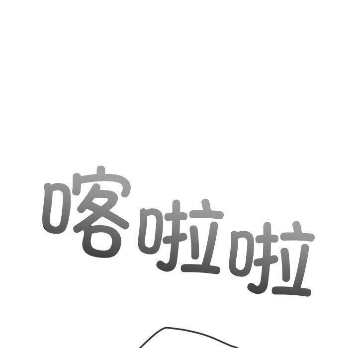 难缠小恶女第257話