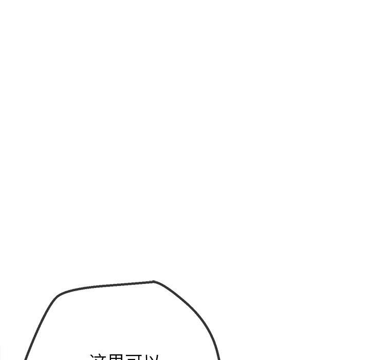 难缠小恶女第257話