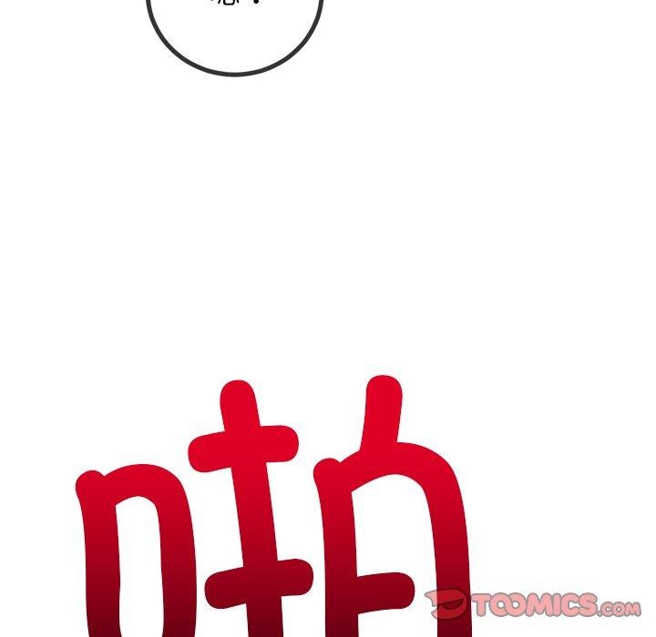 难缠小恶女第257話