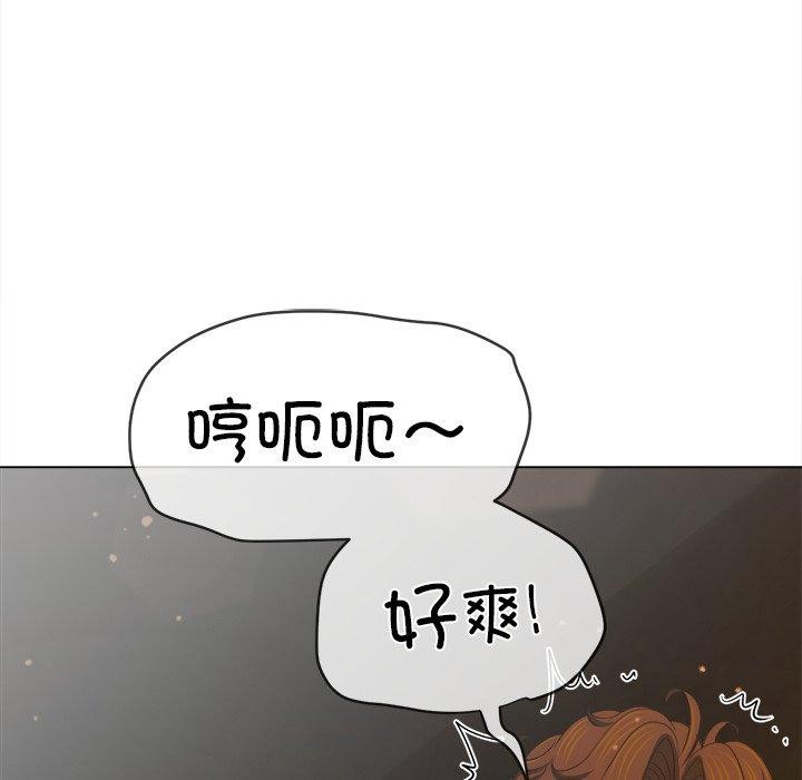 難纏小惡女第257話