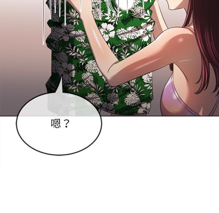 难缠小恶女第257話
