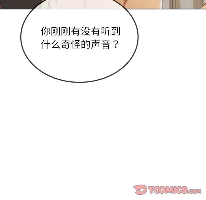 難纏小惡女第257話
