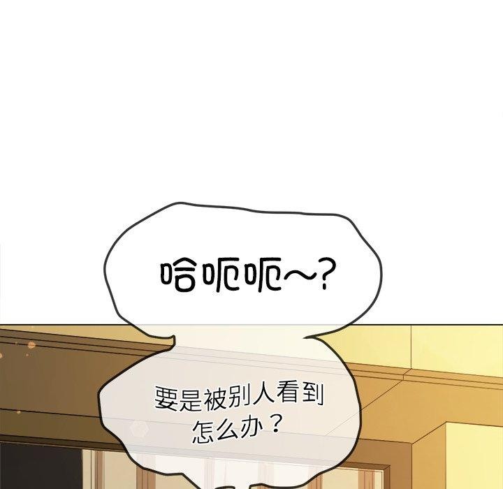 难缠小恶女第257話