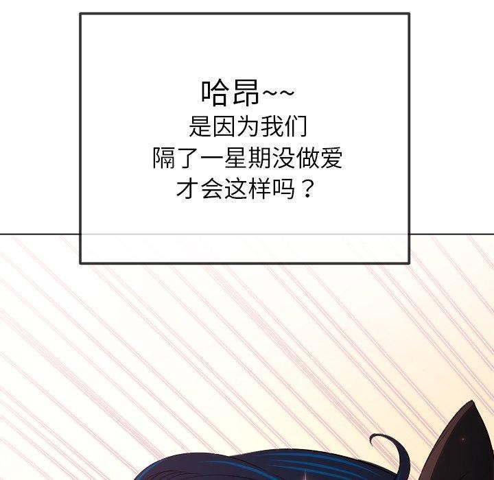难缠小恶女第257話