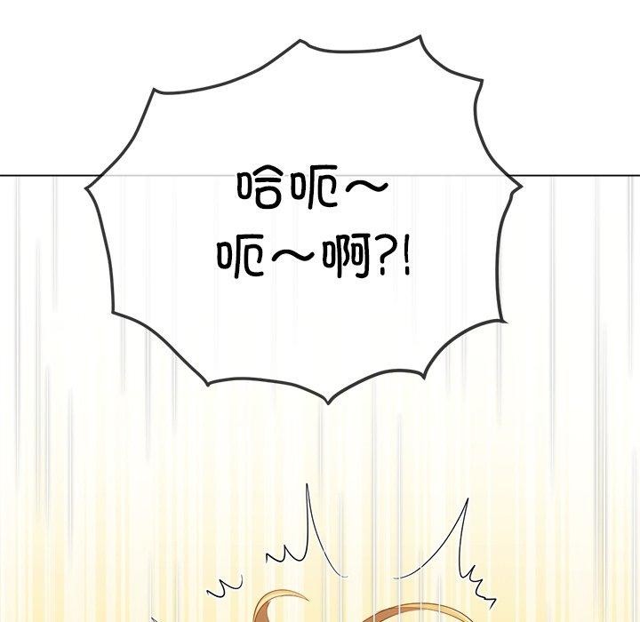 難纏小惡女第257話