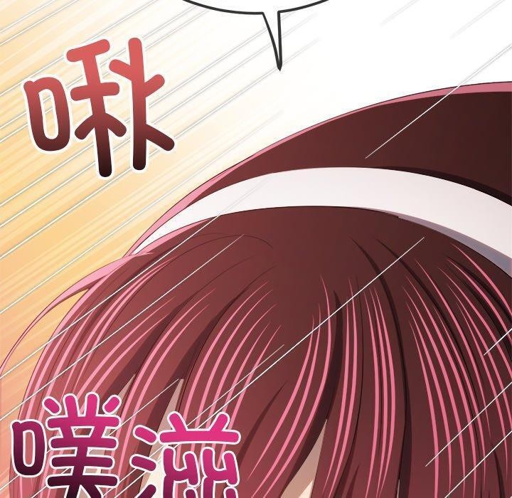 難纏小惡女第257話