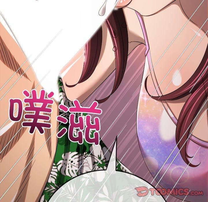 难缠小恶女第257話