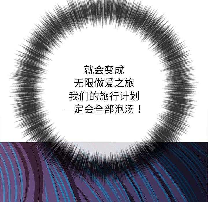 難纏小惡女第257話