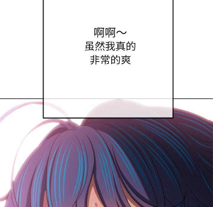 難纏小惡女第257話