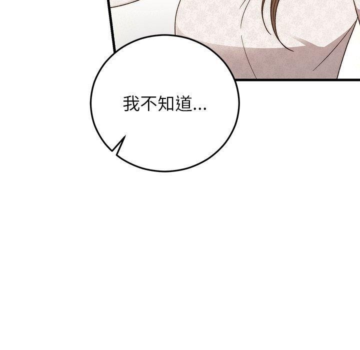 婚姻束缚第36話