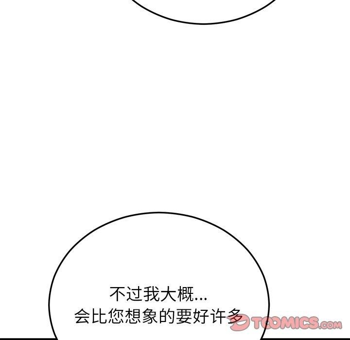 婚姻束缚第36話