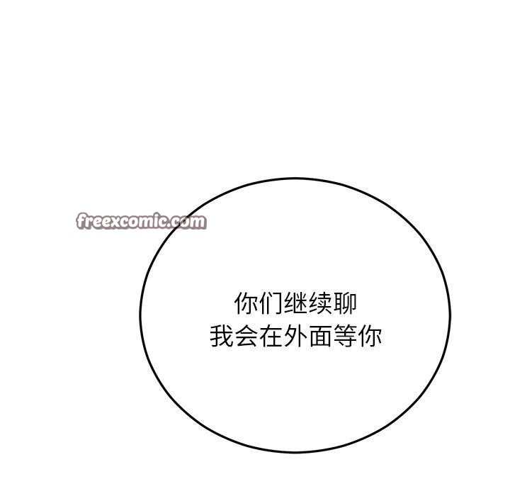 婚姻束缚第36話