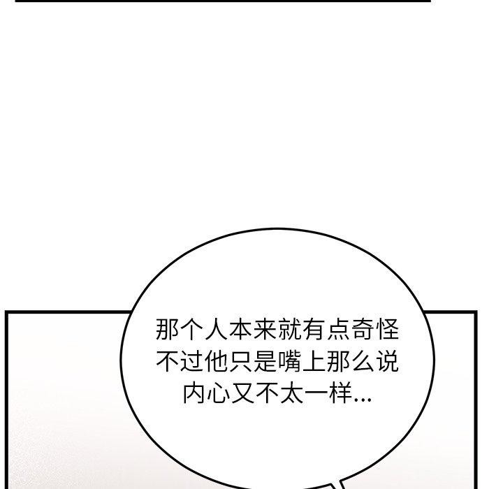 婚姻束缚第36話