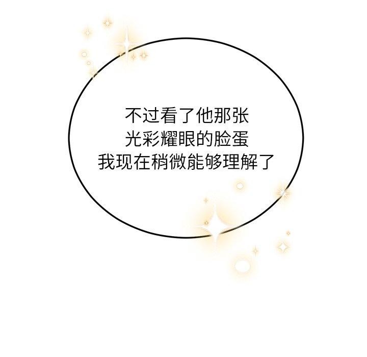 婚姻束缚第36話