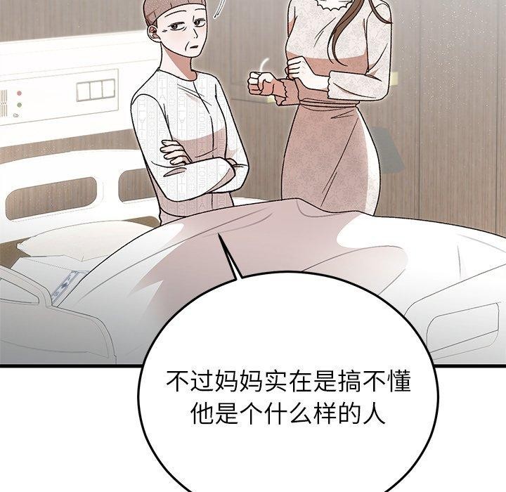 婚姻束缚第36話