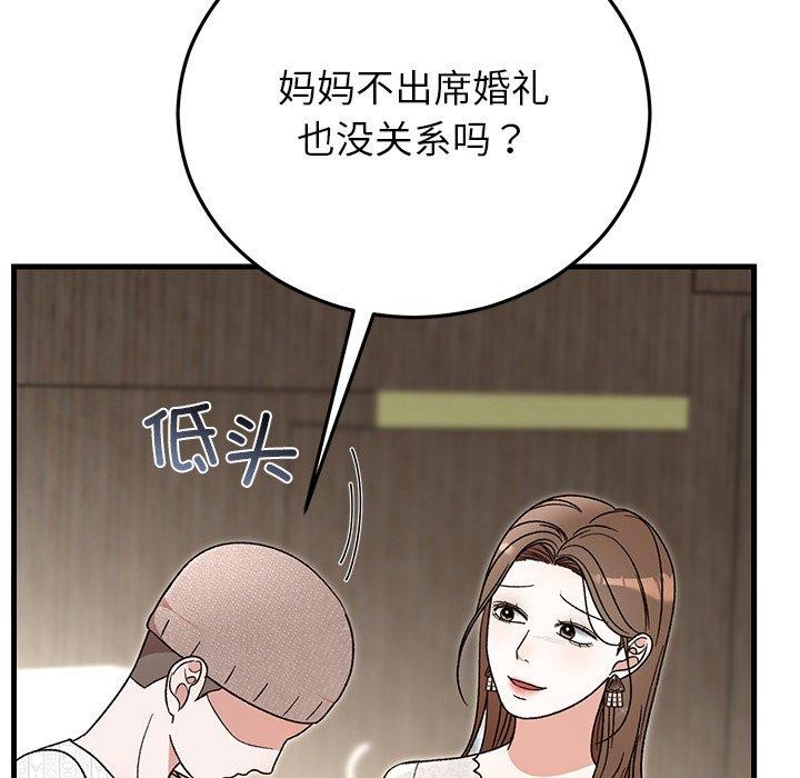 婚姻束缚第36話