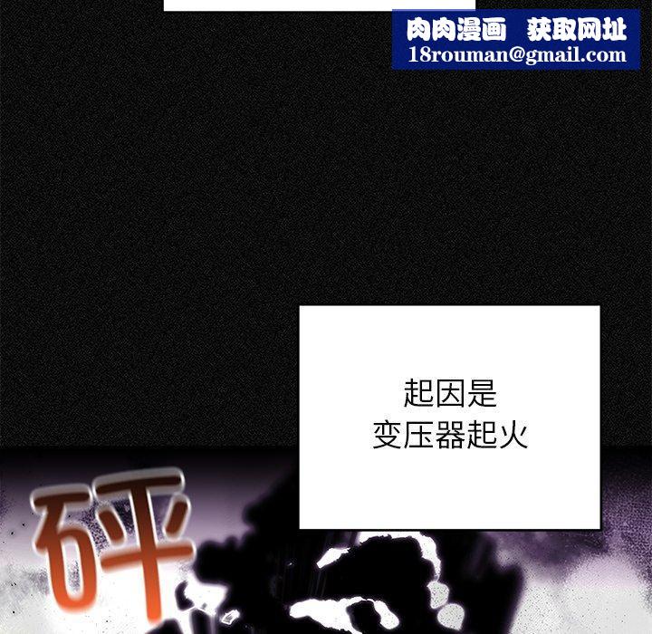 婚姻束缚第36話