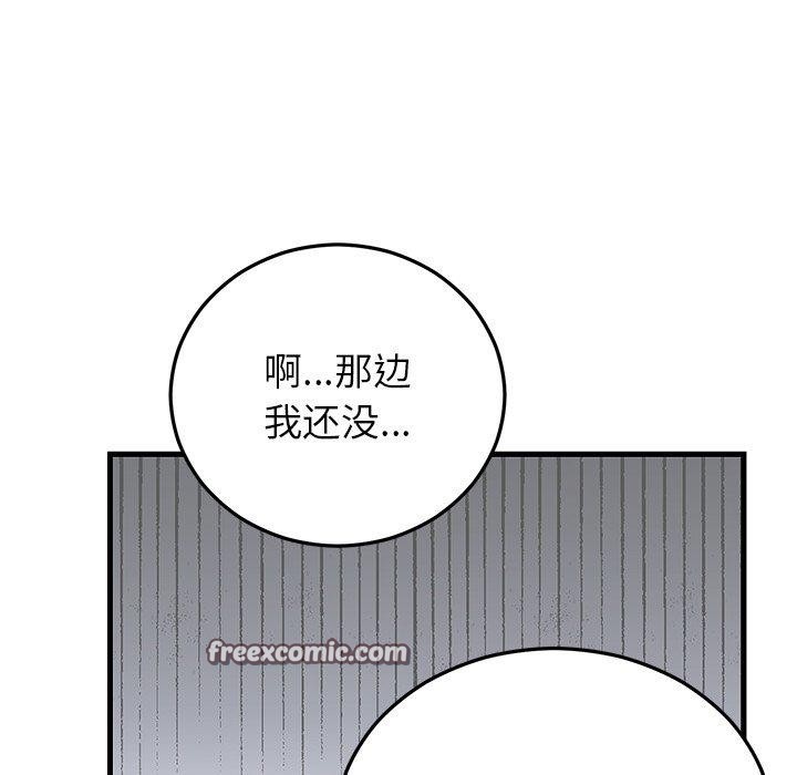 婚姻束缚第36話
