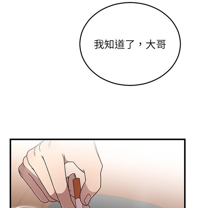 婚姻束缚第36話