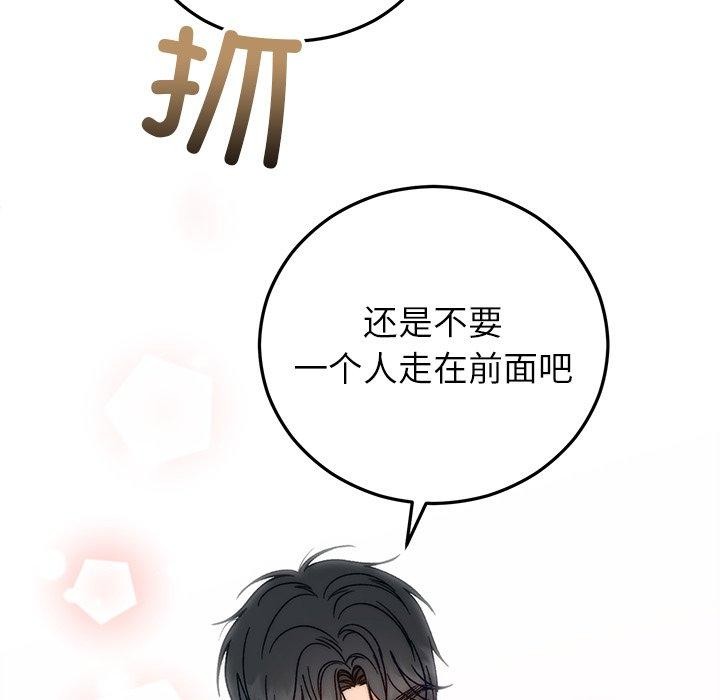 婚姻束缚第36話