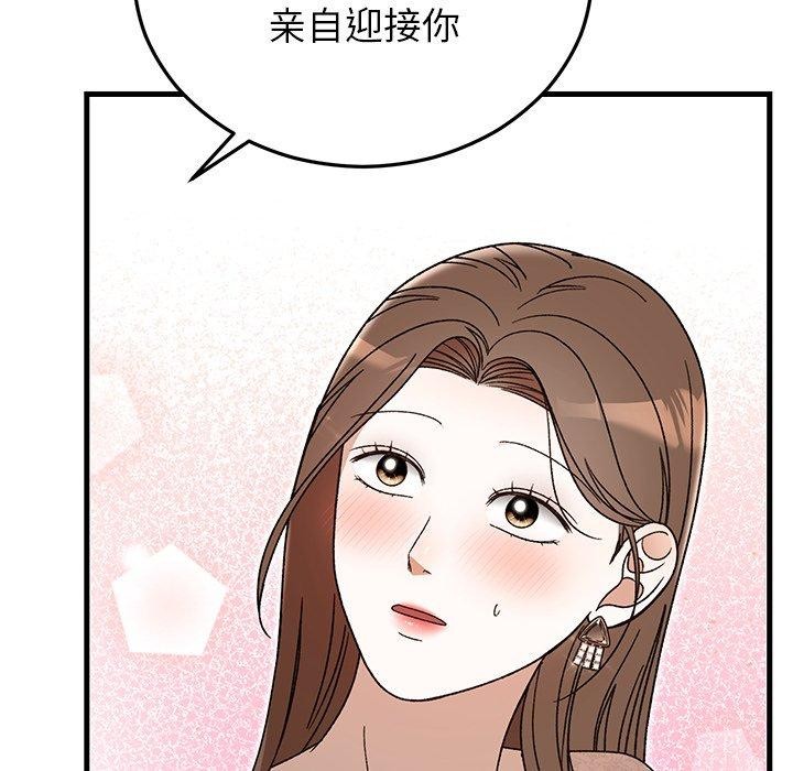 婚姻束缚第36話