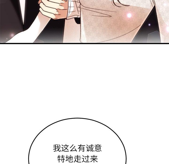 婚姻束缚第36話