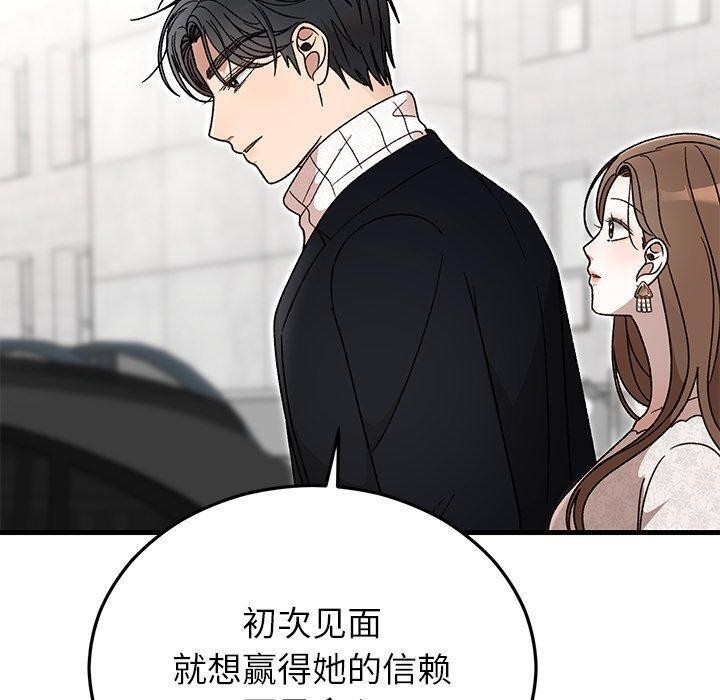 婚姻束缚第36話