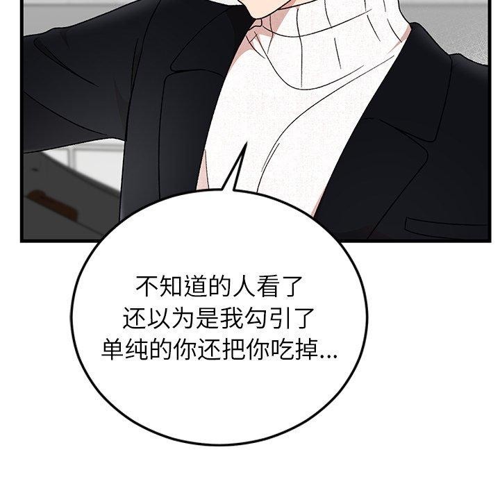 婚姻束缚第36話