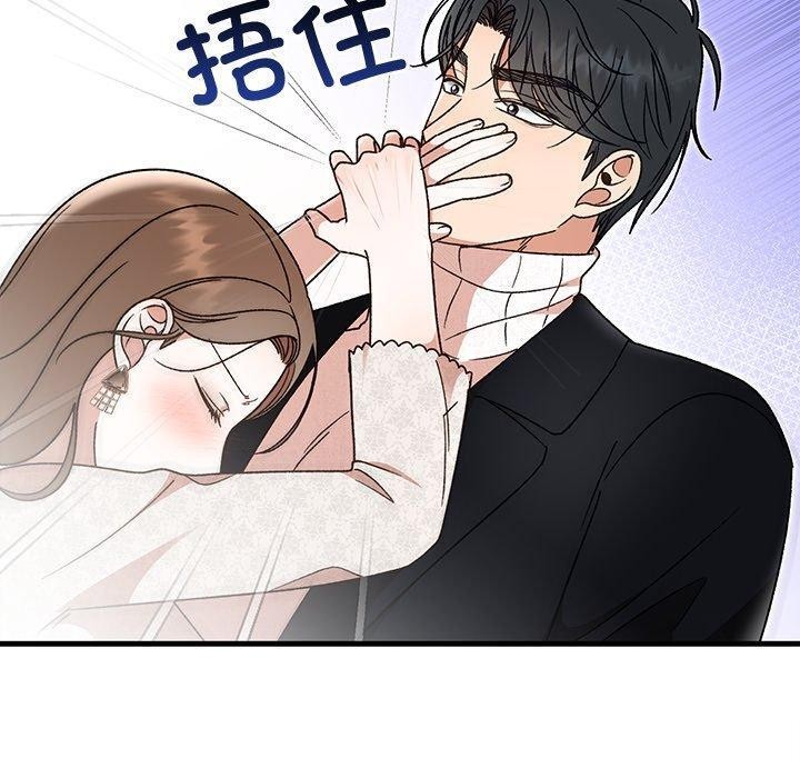 婚姻束缚第36話