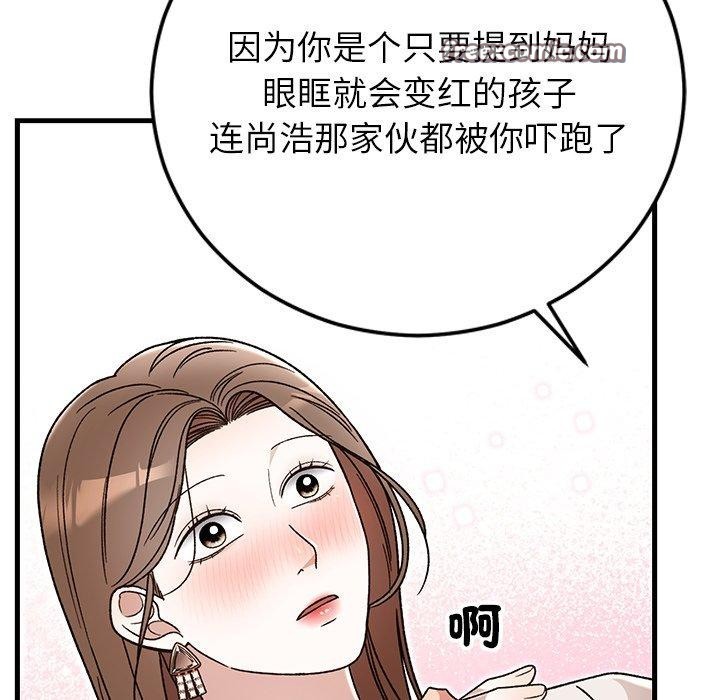 婚姻束缚第36話