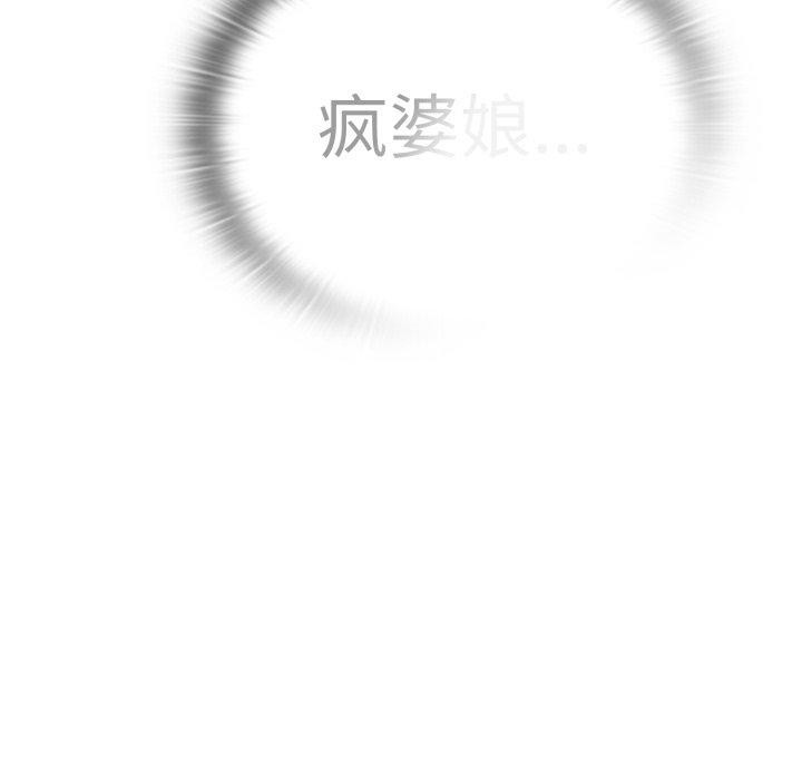 大企业里的小秘密第40話