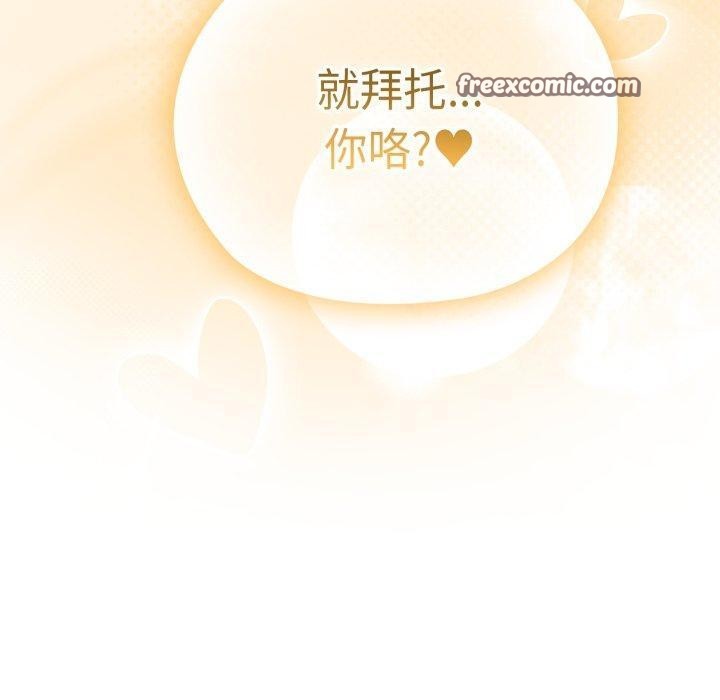 大企业里的小秘密第40話