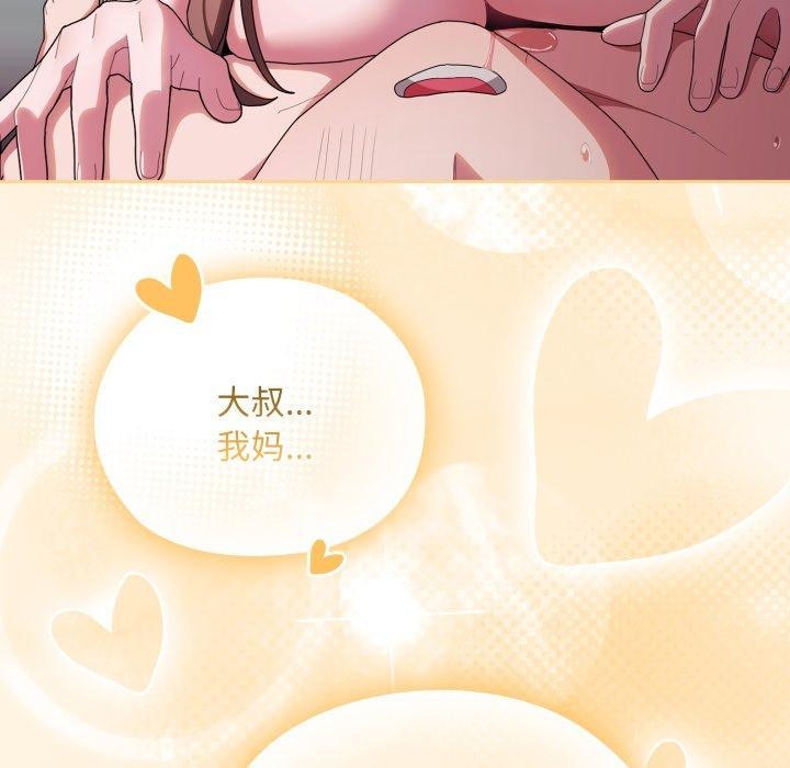 大企业里的小秘密第40話